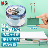 晨光(M&G)文具12枚50mm彩色長尾夾票夾 超大號金屬燕尾夾票據(jù)文件夾子 莫蘭迪色系辦公用品ABS916CC