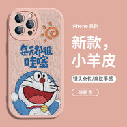 美十美分新款叮當(dāng)貓小米手機(jī)殼可愛油畫藍(lán)胖子皮紋質(zhì)感軟殼卡通動(dòng)漫哆啦A夢適用情侶女款軟硅膠包邊保護(hù)套 輕奢小羊皮【砂粉色】藍(lán)胖子粉色-463685 小米14