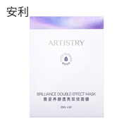 安利（Amway）雅姿面膜 系列5款可選（光透煥亮\/清潤(rùn)保濕/深層保濕面膜） 雅姿養(yǎng)顏透亮雙效面膜5片