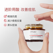 達(dá)爾膚【院線同款】復(fù)合酸煥膚調(diào)理面膜 復(fù)合酸面膜50g-1.0版