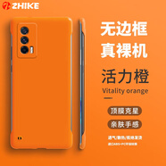 芝客 iqooneo5手機殼 iqooneo5s保護套防摔超薄散熱無(wú)邊框半包簡(jiǎn)約純色硬殼 IQOONeo5【橙色】