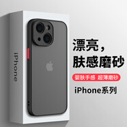 膜法匠适用于苹果15plus手机壳iPhone15plus保护套全包半透明磨砂超薄防摔防指纹高端男女款