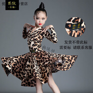 欲動(dòng)兒童拉丁舞服女童舞蹈服少兒練功服女孩短袖連體拉丁舞裙演出 豹紋長袖套裝 140
