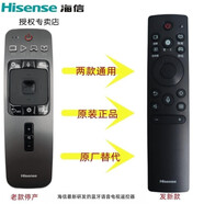 原裝海信電視遙控器 LED55NU7700U LED55EC880UCQ LED65NU8800U CRF3G71H(藍牙語(yǔ)音款）