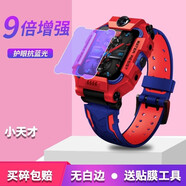 龍豈 小天才電話手Z5鋼化膜y06抗藍(lán)光Z2全屏z3保護(hù)Z1玻璃y01s兒童智能手Z6屏幕巔Pro  Z5 Pro 全屏抗藍(lán)光-護(hù)眼升級(jí)(3片裝)