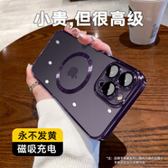 卡萊澳 【不易發(fā)黃】蘋果14Pro Max手機殼iphone14Pro Max電鍍磁吸保護套帶鏡頭膜全包超薄防摔殼 暗夜紫