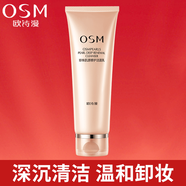 歐詩(shī)漫珍珠肌源修護洗面奶女氨基酸潔面乳120ml溫和深層清潔毛孔控油 肌源潔面120g