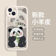 美十美分（MSMF）情侶款華為手機殼新款油畫風(fēng)熊貓和花花趣味可愛小羊皮保護套適用男女款輕薄硅膠全包軟邊防摔軟殼 輕奢小羊皮【古董白】可愛熊貓463761 蘋果/榮耀/小米/紅米/OPPO/VIVO聯(lián)系