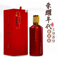 古傳斛珠榮耀年代 茅臺鎮 醬香酒 白酒 老庫存2020年灌裝 限時(shí)活動(dòng) 53%vol 500mL 1瓶 500ml*1