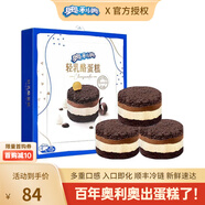 奧利奧（Oreo）芝士半熟輕重乳酪蛋糕雙味網(wǎng)紅休閑甜點(diǎn)下午茶點(diǎn)心多盒裝 輕乳酪蛋糕 1盒(共4枚) 收藏優(yōu)先發(fā)貨