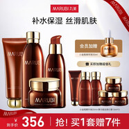 丸美（MARUBI）護膚品套裝巧克力絲滑護膚品化妝品提拉緊致補水保濕提亮 【4件套】潔面+水+乳+眼乳霜