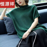 恒源祥羊毛衫秋冬2023新款很仙的毛衣洋氣百搭短袖針織衫女寬松蝙蝠衫 墨綠色 M
