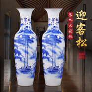 loyo 景德鎮(zhèn)陶瓷落地大花瓶酒店中式家居客廳仿古青花瓷瓶裝飾開業(yè)禮品別墅電視柜擺件大號特大錦繡山河 青花迎客松大花瓶 高1.2米（單只）