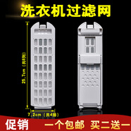 海爾天沐洗衣機過(guò)濾網(wǎng)盒XQS85-BZ86880-BZ866 100-BZ866配件 【051號】