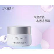 植美村 植美村ZMC雪茶臻亮護(hù)膚 精華霜50g
