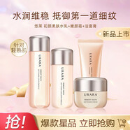 悠萊水乳套裝護膚品肌能定律勻潤系列護膚品滋潤保濕精華洗面奶 滋潤潔面+水+乳液+面霜