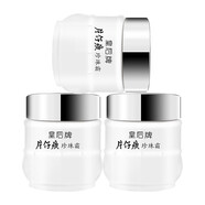 片仔癀皇后牌珍珠霜 珍珠膏補水保濕滋潤乳液面霜護膚化妝品 珍珠霜25g* 3瓶
