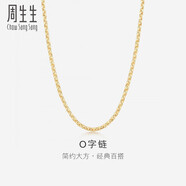 周生生18K黃色黃金鎖骨彩金項鏈 女款素鏈04800N18KY 45厘米