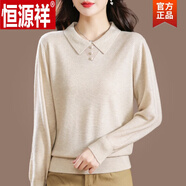 恒源祥（HYX）女長(cháng)袖T恤秋季翻領(lǐng)針織打底衫薄款新款polo衫上衣 杏色 3XL 建議140-155斤