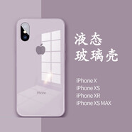 新爵 蘋果x手機殼玻璃鏡面iphone xs max xr液態(tài)硅膠防摔潮牌個性軟全包超薄男女款 草紫色【鋼化玻璃背板】 適用蘋果X/XS【5.8英寸】