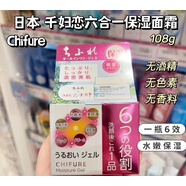 千婦戀澳門代購 日本千婦戀CHIFURE六合一面霜敏感肌保濕啫喱早晚霜108g 千膚戀早晚霜108g