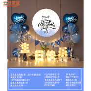 18歲生日裝飾男孩生日快樂(lè )裝飾場(chǎng)景布置品生日快樂(lè )派對氣球海報定制背景墻 瑪瑙藍 A (生日快樂(lè ))