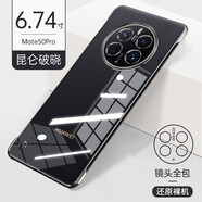 甲度  華為Mate50 Pro保時(shí)捷RS手機(jī)殼保護(hù)套時(shí)尚超薄電鍍透明無(wú)邊框50Pro防摔硬殼 Mate50Pro【昆侖破曉】
