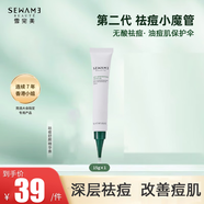 雪完美（Sewame）祛痘膏修護精華素粉刺液膠小魔管青春痘學(xué)生男女祛痘凝膠舒緩痘肌 祛痘小魔管15g【無(wú)贈品】