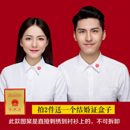 冬逸個性定制結(jié)婚證件照情侶裝領(lǐng)證登記裝男女長袖白襯衫拍照衣服可繡名字 雙喜款（長袖刺繡款） 37（女）