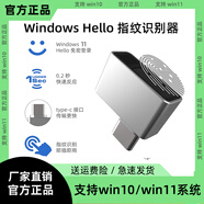 佳兆華電腦usb指紋解鎖登錄器win10筆記本臺(tái)式Windows Hello識(shí)別器win11 Type-C款（帶文件加密）