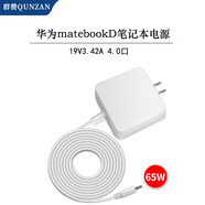 群贊 華為HUAWEI 筆記本Matebook D  19V3.42A 65W 電源適配器充電器線 白色4.0圓口15.6英寸筆記本 MRC-W60