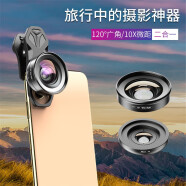 卓魚 手機鏡頭超廣角外置攝像頭外接單反級5K高清170度大廣角擴大畫面拍照直播學生上網課平板ipad 120度廣角+微距二合一【黑色】