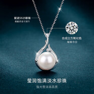 Qlady淡水珍珠項(xiàng)鏈女?huà)寢尶钽y飾刻字鎖骨鏈珍珠吊墜媽媽生日七夕禮物 925銀項(xiàng)鏈【珠寶禮盒+證書(shū)】