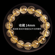 月老祠堂【已過香】黃水晶手串招財轉(zhuǎn)運水晶手鏈金發(fā)晶生日七夕禮物送女友 【中藏級】招財金發(fā)晶手串-14mm