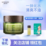 娜珂麗時(shí)光蘇醒蒸汽面霜保濕補(bǔ)水滋潤(rùn)睡眠面膜沙漠肌大干 100g