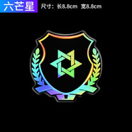 邁期特適用豐田車(chē)標(biāo)貼麥穗標(biāo)志三角側(cè)窗七彩鐳射反光滴膠車(chē)身劃痕貼外飾 六芒星鐳射貼-2片價(jià) 18-23款豐田C-HR