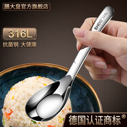 膳大皇（SHDO）德國316不銹鋼勺子加厚元寶勺喝湯勺吃飯勺兒童勺子成人調(diào)羹湯匙 抗菌316L大號【17*4cm】