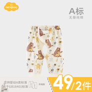 Aengbay昂貝 嬰兒純棉新生兒褲魔術(shù)貼嬰幼褲打底初生開檔褲春秋四季褲 小熊（四季） 52 cm