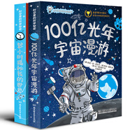 時空里的科學(xué)秘密