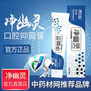 凈幽靈口腔牙膏 中草藥牙膏 霽風(fēng)堂口腔膏 清新口氣 100g單支