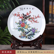 梓琦官方店 掛盤景德鎮(zhèn)陶瓷客廳電視柜酒柜玄關(guān)裝飾瓷盤裝飾擺件創(chuàng)意小禮品家居飾品博古架 春色滿園+送龍架