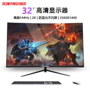 凡神液晶電腦游戲顯示器電競顯示屏超薄IPS屏臺式高清監(jiān)控屏幕可壁掛 32英寸 高刷電競 2K144 全面屏 曲黑