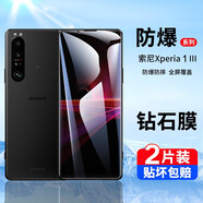 第七度 索尼xperia1 iii鋼化膜全屏X1ii二代電競級4K全屏覆蓋高清防爆防指紋手機(jī)保護(hù)貼膜 索尼Xperia1 iii【電競超清大視窗】2片裝
