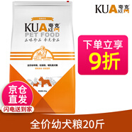 夸克狗糧 泰迪金毛薩摩全犬種通用型孕犬哺乳犬幼犬糧10kg 幼犬糧10kg