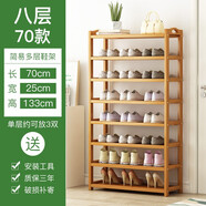 WAWJ鞋架子簡(jiǎn)易門(mén)口放室內家用宿舍竹收納小窄入新款實(shí)木鞋柜多層置物 8層70長(cháng)(平板)
