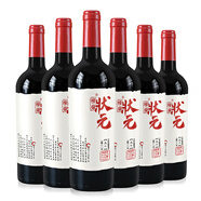 容園美狀元干紅葡萄酒 寧夏賀蘭山東麓青銅峽產(chǎn)區(qū)國產(chǎn)紅酒 【狀元美樂】750ml瓶*6瓶