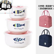 囤柒保鮮碗陶瓷三件套帶蓋保鮮盒家用微波爐密封圓形便當盒卡通泡面碗 歡樂(lè )魚(yú)三件套+保溫袋