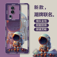 邁普利 iqoo neo7手機(jī)殼neo7se新款透明保護(hù)套全包直邊防摔個(gè)性創(chuàng)意卡通天使眼潮牌軟殼 iqoo neo7【TS001星球宇航員】