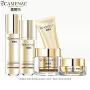 嘉媚樂(lè )（CAMENAE）蠟菊套裝乳香抗皺組合套裝潔面水乳精華油面霜眼霜 蠟菊乳香潔面+水+乳液+面霜+眼霜