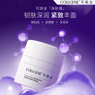可麗金（COLLGENE）重組膠原蛋白賦能珍萃緊致抗皺面霜15g/盒
